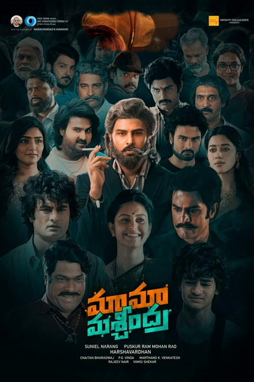 Mama Mascheendra movie download in telugu