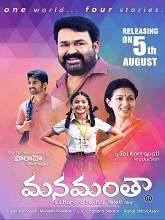 Manamantha movie download in telugu