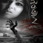 Mantra 2 movie download in telugu