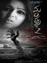 Mantra 2 movie download in telugu