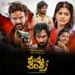 Manu Charitra movie download in telugu