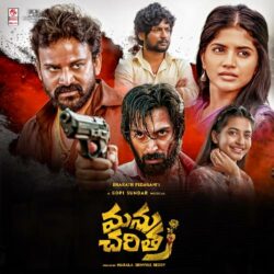 Manu Charitra movie download in telugu
