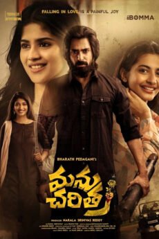 Manucharitra movie download in telugu