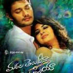 Marala Telupana Priya movie download in telugu