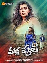 Marla Puli movie download in telugu