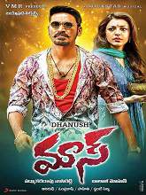 Mass movie download in telugu