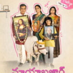 Maya Bazaar – For Sale movie download in telugu