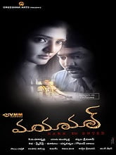 Maya Mall movie download in telugu