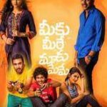 Meeku Meere Maaku Meme movie download in telugu