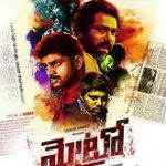 Metro movie download in telugu