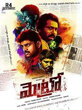Metro movie download in telugu