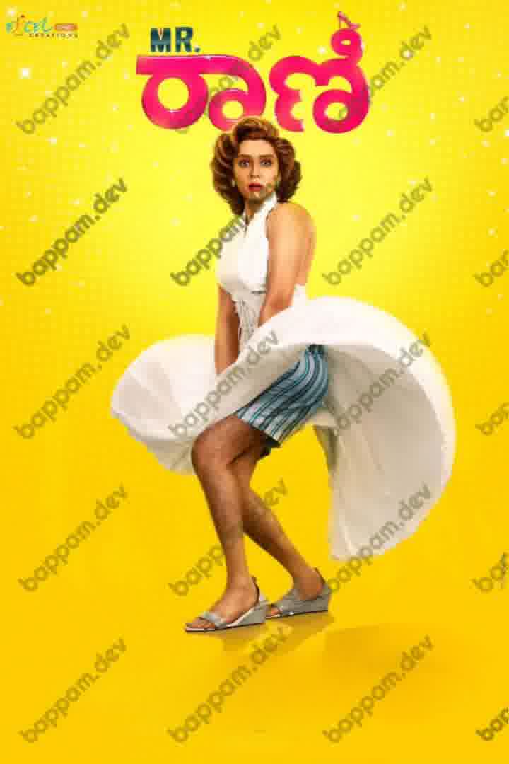 Mr Rani movie download in telugu