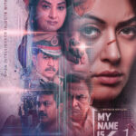 My Name Is Shruthi movie download in telugu