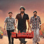 Naa Saami Ranga movie download in telugu
