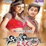 Naalo Okkadu movie download in telugu