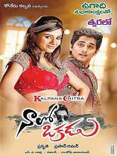 Naalo Okkadu movie download in telugu