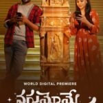 Nagumome Chaalu Le movie download in telugu
