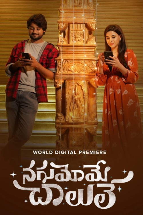 Nagumome Chaalu Le movie download in telugu