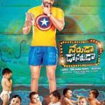 Naruda Donoruda movie download in telugu