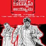 Nenu Kidnap Ayyanu movie download in telugu