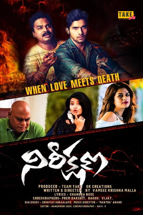 Nireekshana movie download in telugu