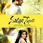 Nuvvala Nenila movie download in telugu