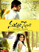 Nuvvala Nenila movie download in telugu