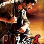 Okkadine movie download in telugu