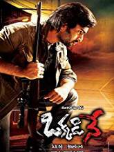 Okkadine movie download in telugu