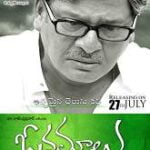 Onamalu movie download in telugu