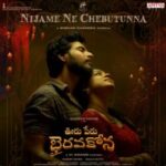 Ooru Peru Bhairavakona movie download in telugu