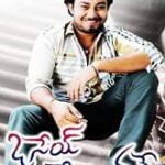 Osey Preminchave movie download in telugu