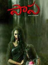 Paapa movie download in telugu