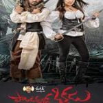 Pandavulu Okkadu movie download in telugu