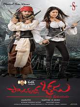 Pandavulu Okkadu movie download in telugu