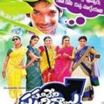 Panileni Puliraju movie download in telugu