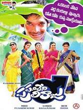 Panileni Puliraju movie download in telugu