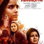 Paradha movie download in telugu