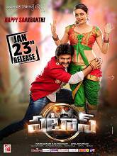 Pataas movie download in telugu