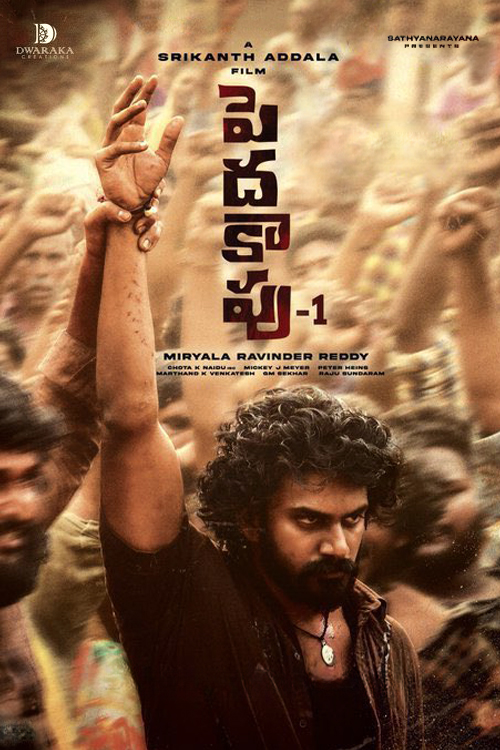 Peddha Kapu 1 movie download in telugu