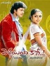 Pellaindi Kaani movie download in telugu