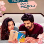 Phalana Abbayi Phalana Ammayi movie download in telugu