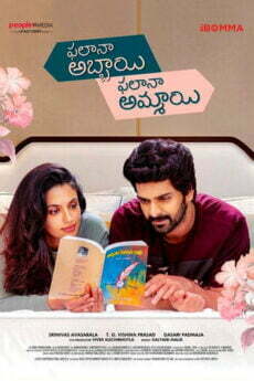 Phalana Abbayi Phalana Ammayi movie download in telugu