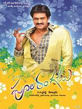 Poola Rangadu movie download in telugu