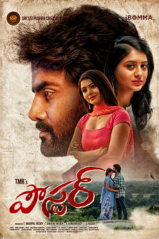 Poster movie download in telugu