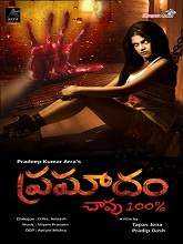 Pramadam Chavu 100% movie download in telugu