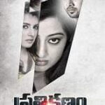 Prathi Kshanam movie download in telugu