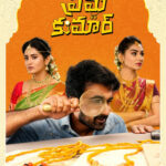 Prem Kumar movie download in telugu