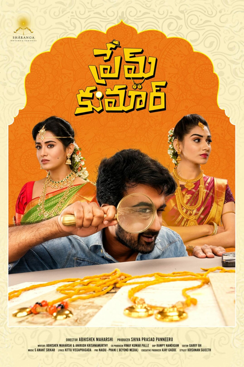 Prem Kumar movie download in telugu