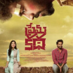 Prema Katha movie download in telugu